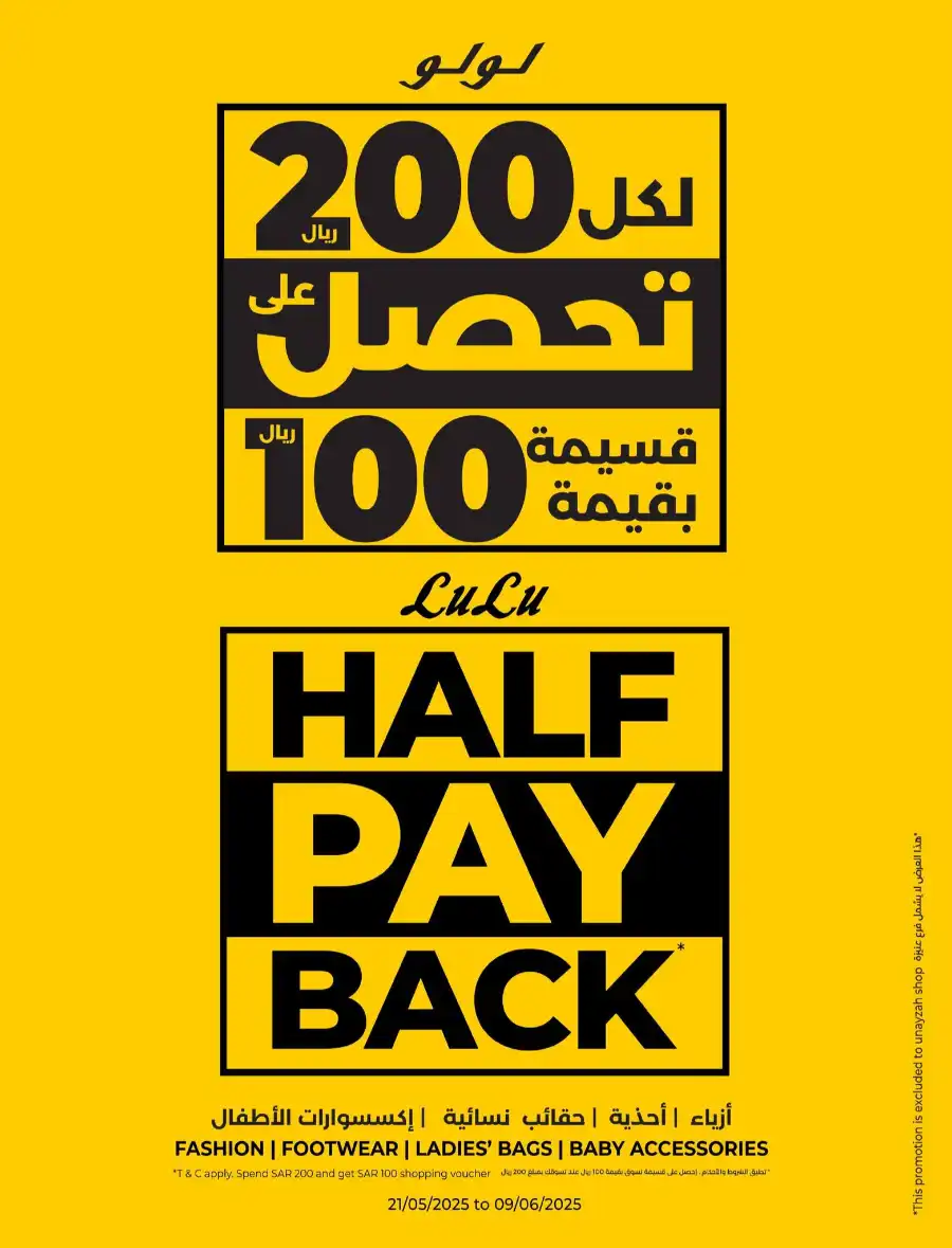 Offers In Lulu Hypermarket Jeddah
