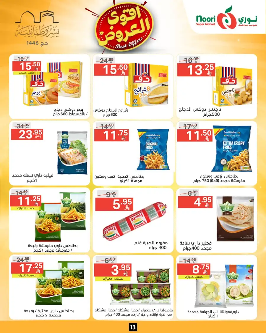 Offers In Noori Supermarket Makkah