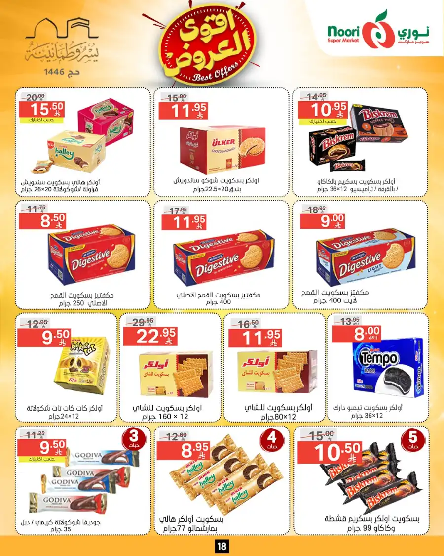 Offers In Noori Supermarket Makkah
