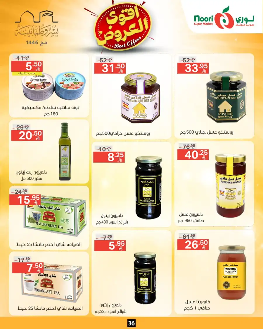 Offers In Noori Supermarket Makkah
