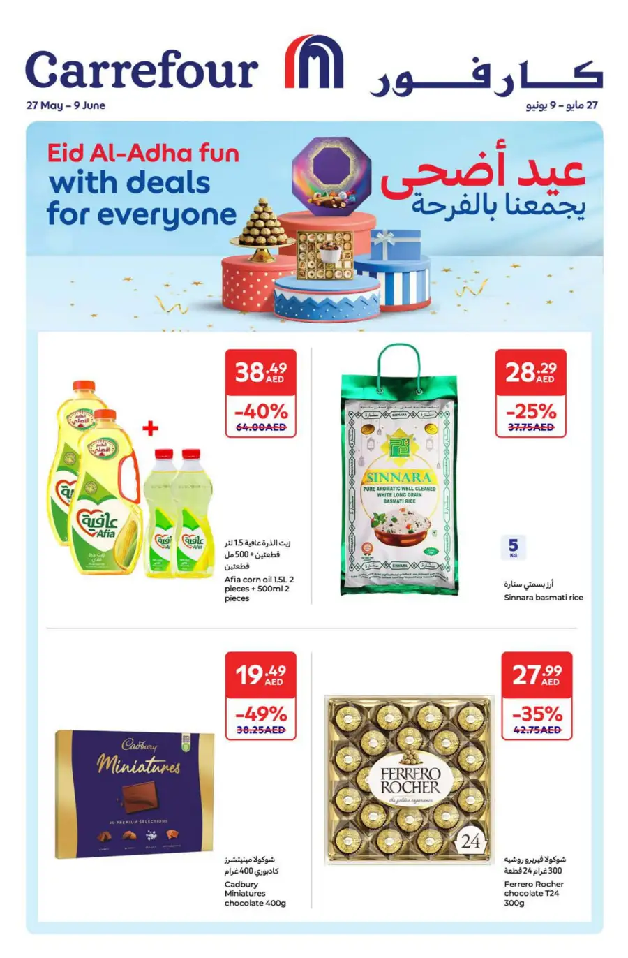 Eid Deals: Up to 50% OFF This Festive Season In Carrefour Umm al Quwain