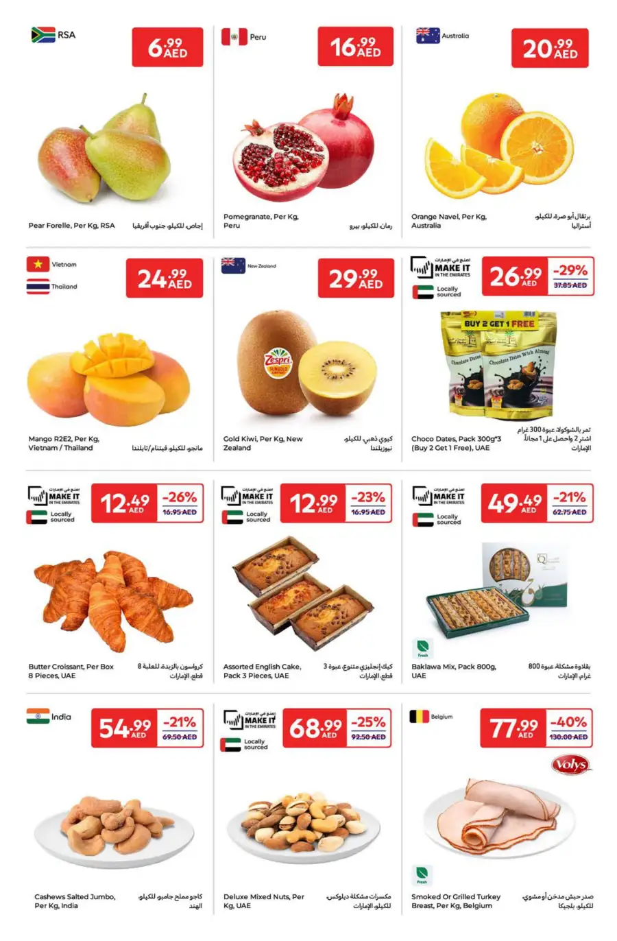 Eid Deals: Up to 50% OFF This Festive Season In Carrefour Umm al Quwain