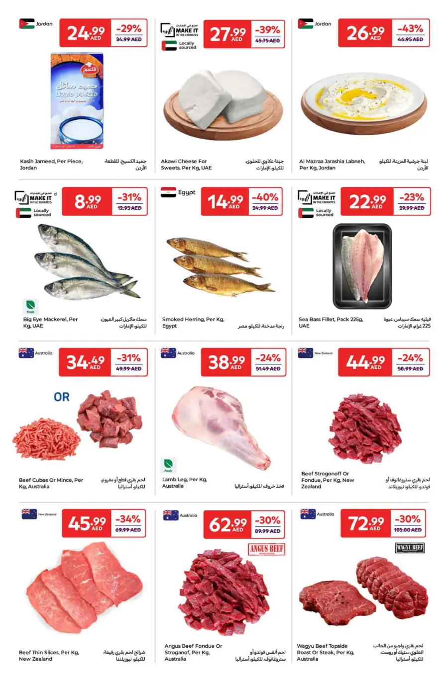 Eid Deals: Up to 50% OFF This Festive Season In Carrefour Umm al Quwain