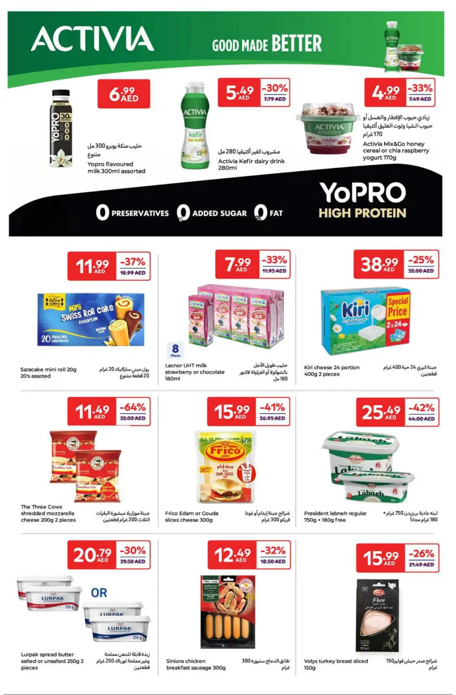 Eid Deals: Up to 50% OFF This Festive Season In Carrefour Umm al Quwain
