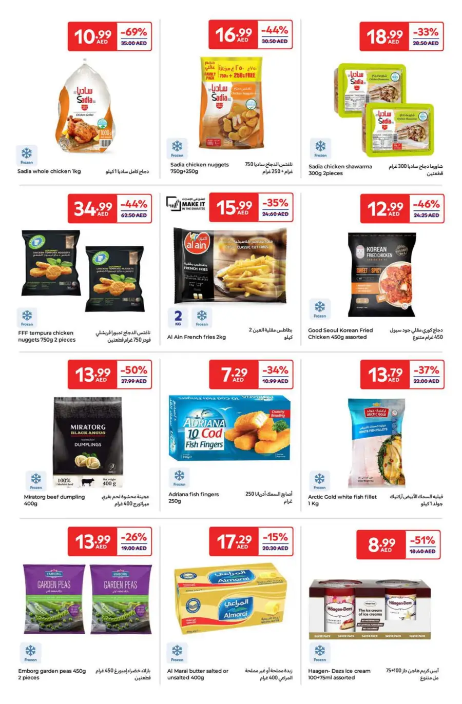 Eid Deals: Up to 50% OFF This Festive Season In Carrefour Umm al Quwain