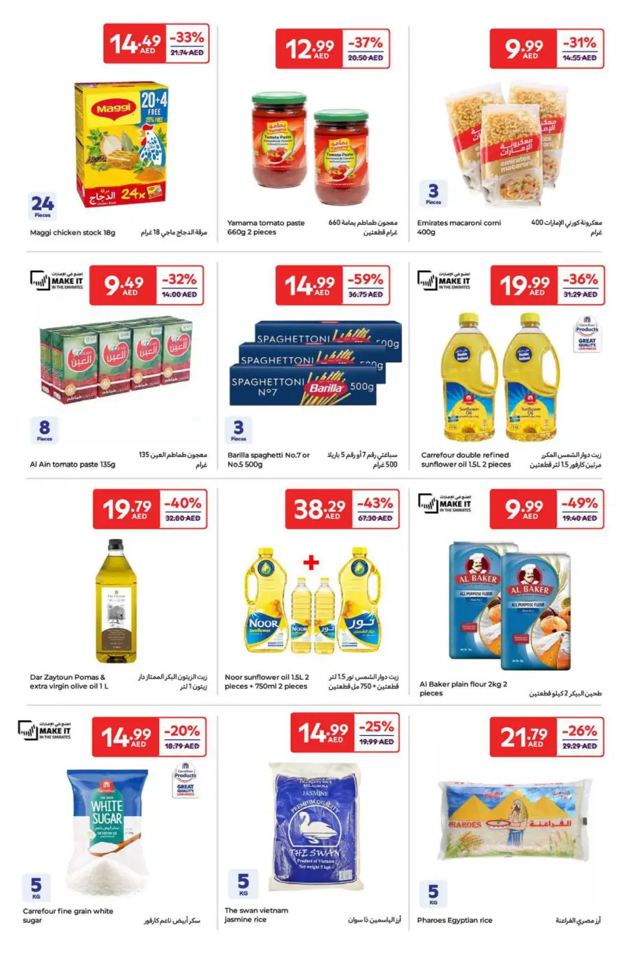 Eid Deals: Up to 50% OFF This Festive Season In Carrefour Umm al Quwain