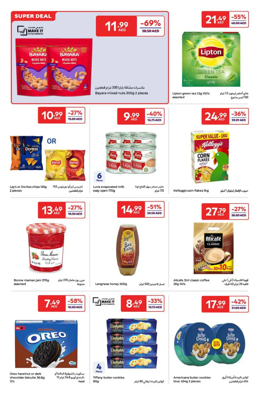 Eid Deals: Up to 50% OFF This Festive Season In Carrefour Umm al Quwain