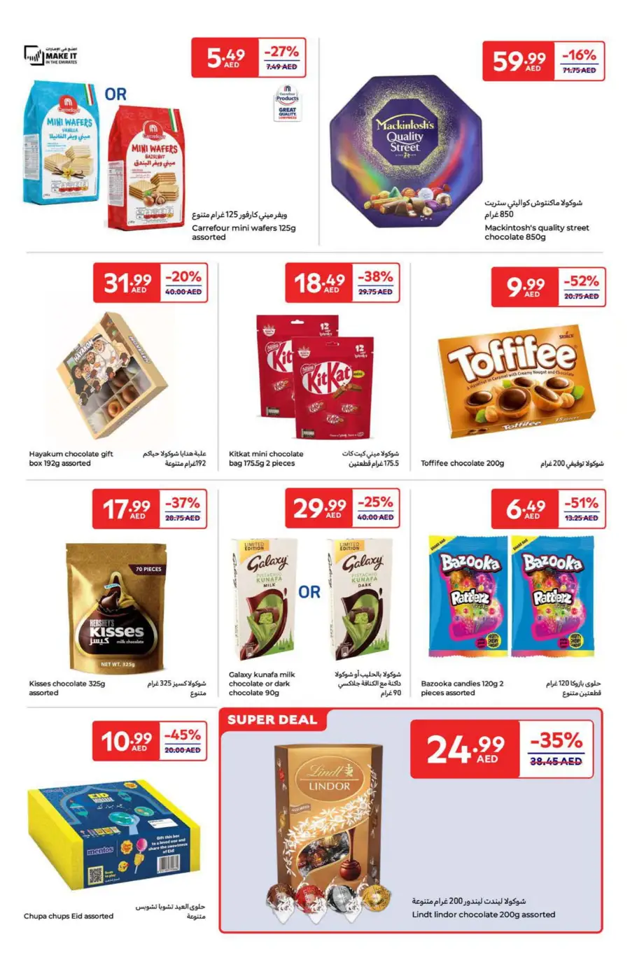 Eid Deals: Up to 50% OFF This Festive Season In Carrefour Umm al Quwain