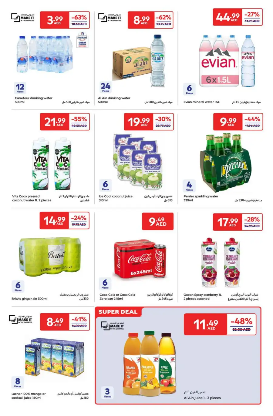 Eid Deals: Up to 50% OFF This Festive Season In Carrefour Umm al Quwain