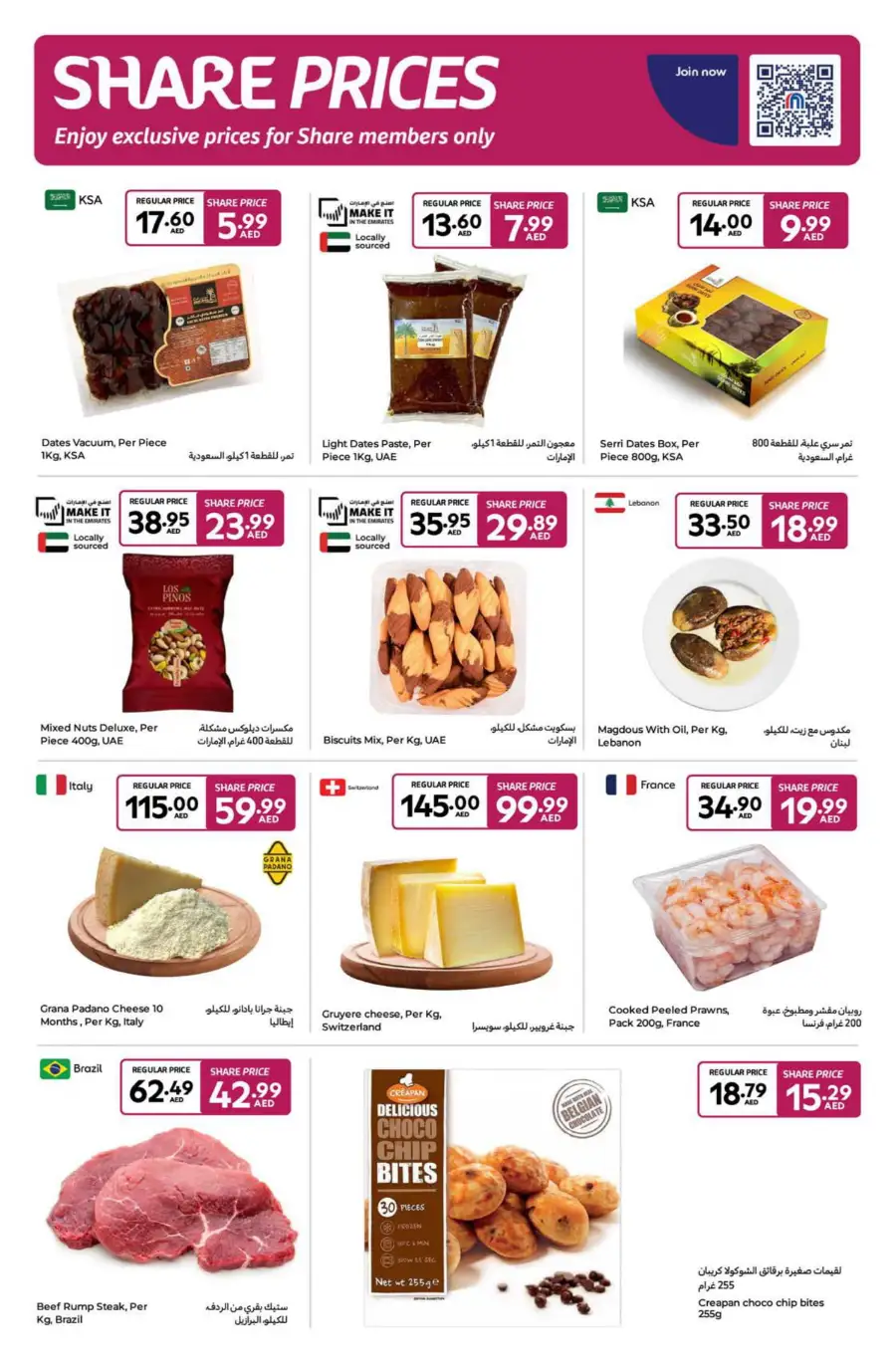 Eid Deals: Up to 50% OFF This Festive Season In Carrefour Umm al Quwain