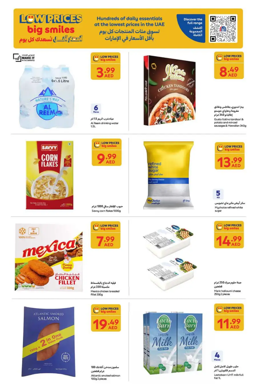 Eid Deals: Up to 50% OFF This Festive Season In Carrefour Umm al Quwain