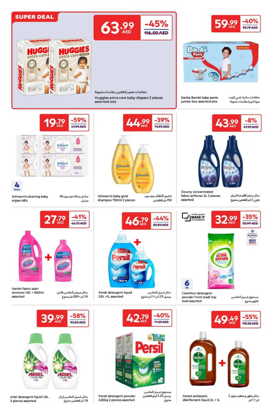 Eid Deals: Up to 50% OFF This Festive Season In Carrefour Umm al Quwain
