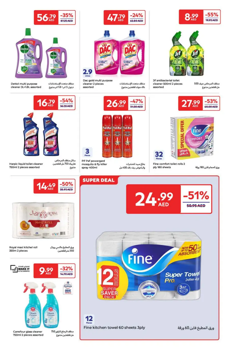 Eid Deals: Up to 50% OFF This Festive Season In Carrefour Umm al Quwain