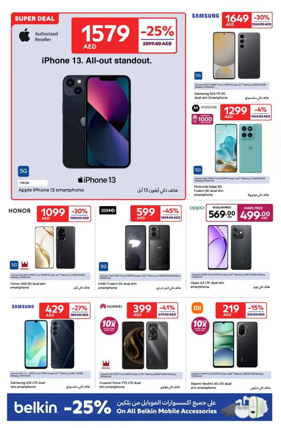Eid Deals: Up to 50% OFF This Festive Season In Carrefour Umm al Quwain