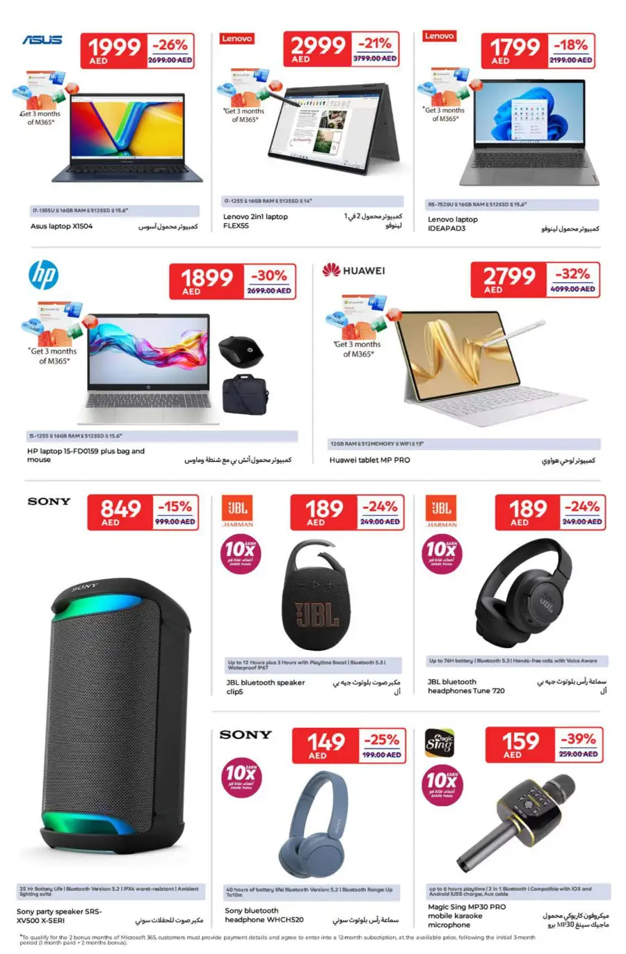 Eid Deals: Up to 50% OFF This Festive Season In Carrefour Umm al Quwain