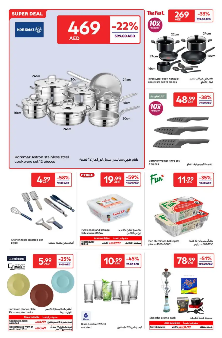Eid Deals: Up to 50% OFF This Festive Season In Carrefour Umm al Quwain