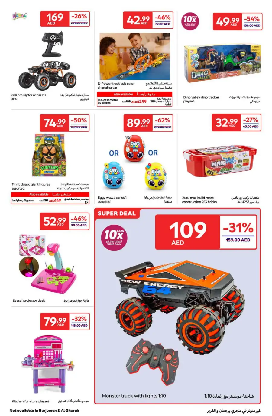 Eid Deals: Up to 50% OFF This Festive Season In Carrefour Umm al Quwain