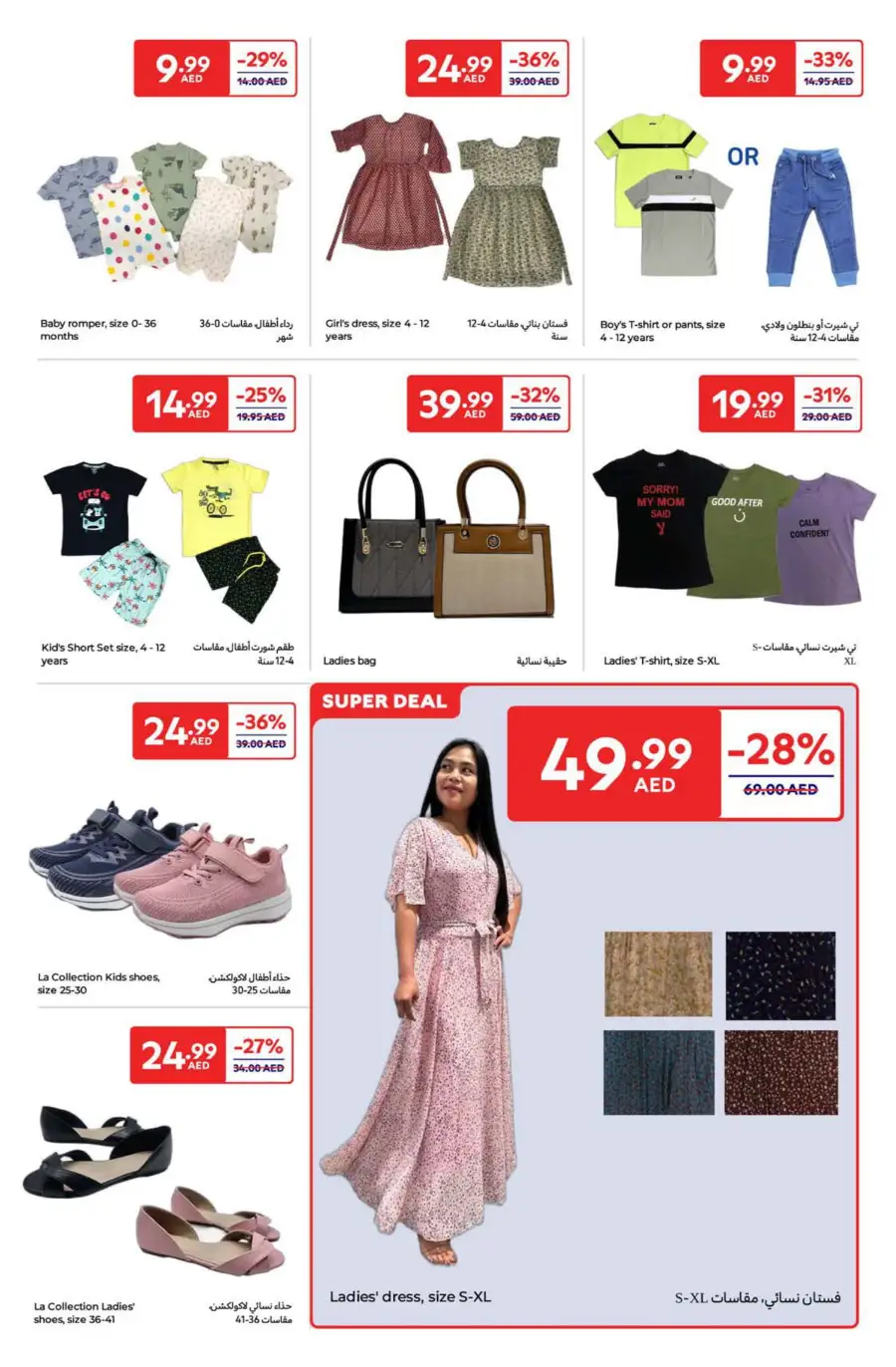 Eid Deals: Up to 50% OFF This Festive Season In Carrefour Umm al Quwain