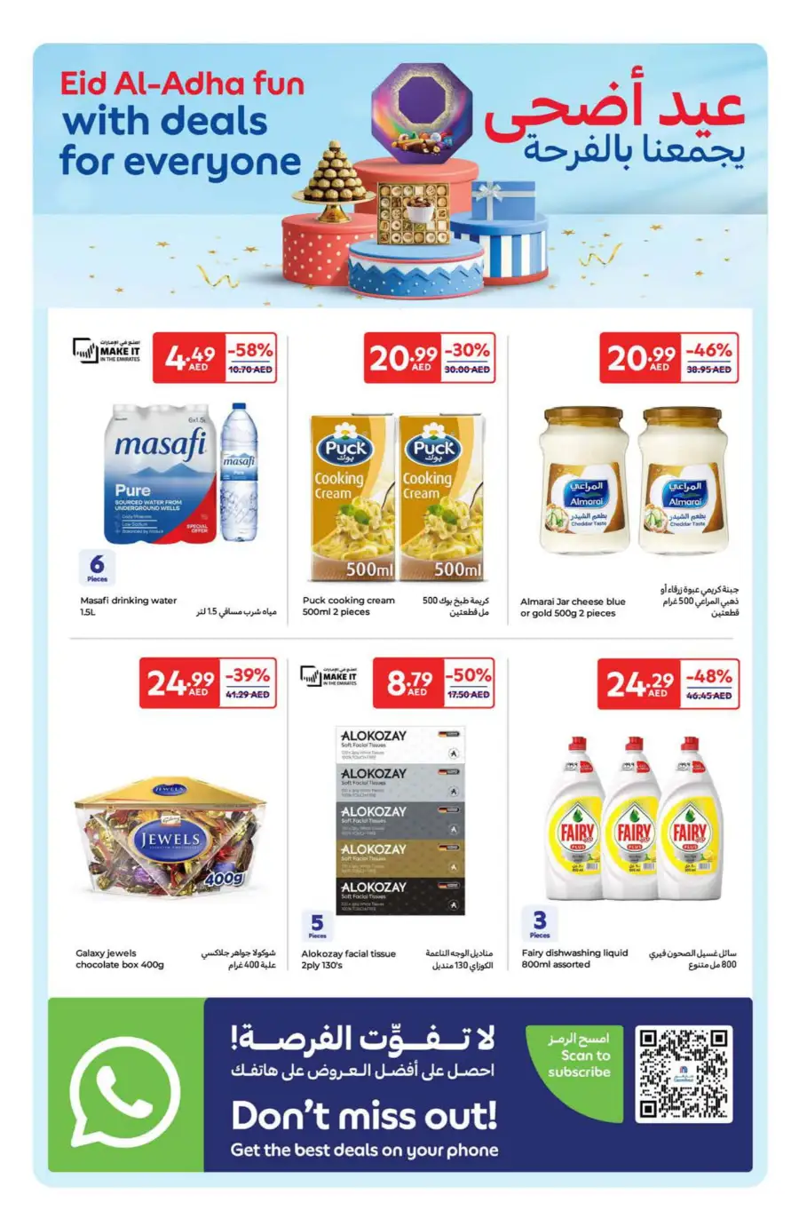 Eid Deals: Up to 50% OFF This Festive Season In Carrefour Umm al Quwain