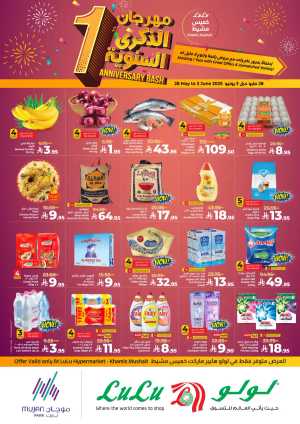 Anniversary Offers! In Lulu Hypermarket Khamis Mushait