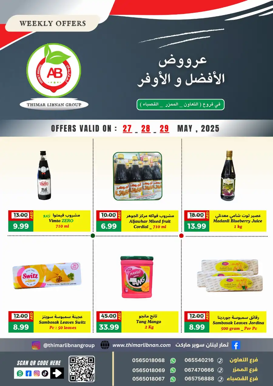 Offers In Thimar Libnan Dubai