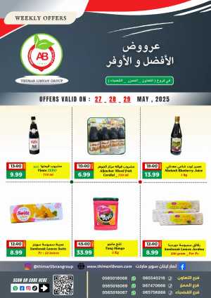 Offers In Thimar Libnan Dubai,Sharjah / Ajman