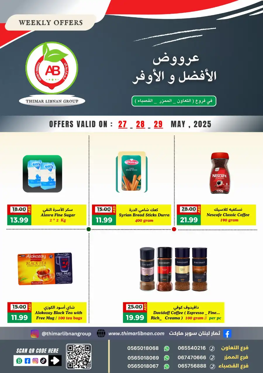Offers In Thimar Libnan Dubai