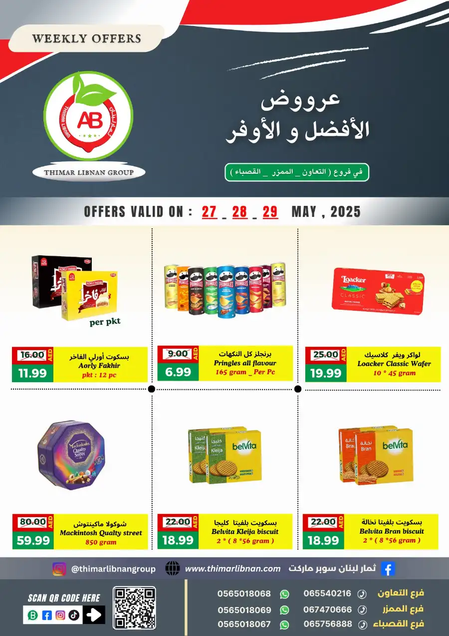 Offers In Thimar Libnan Dubai