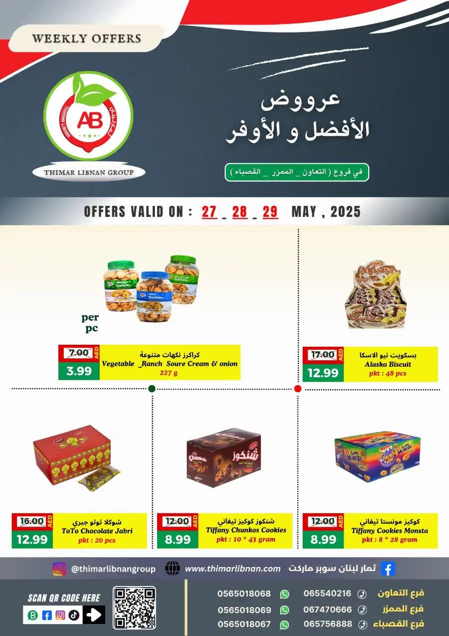 Offers In Thimar Libnan Dubai