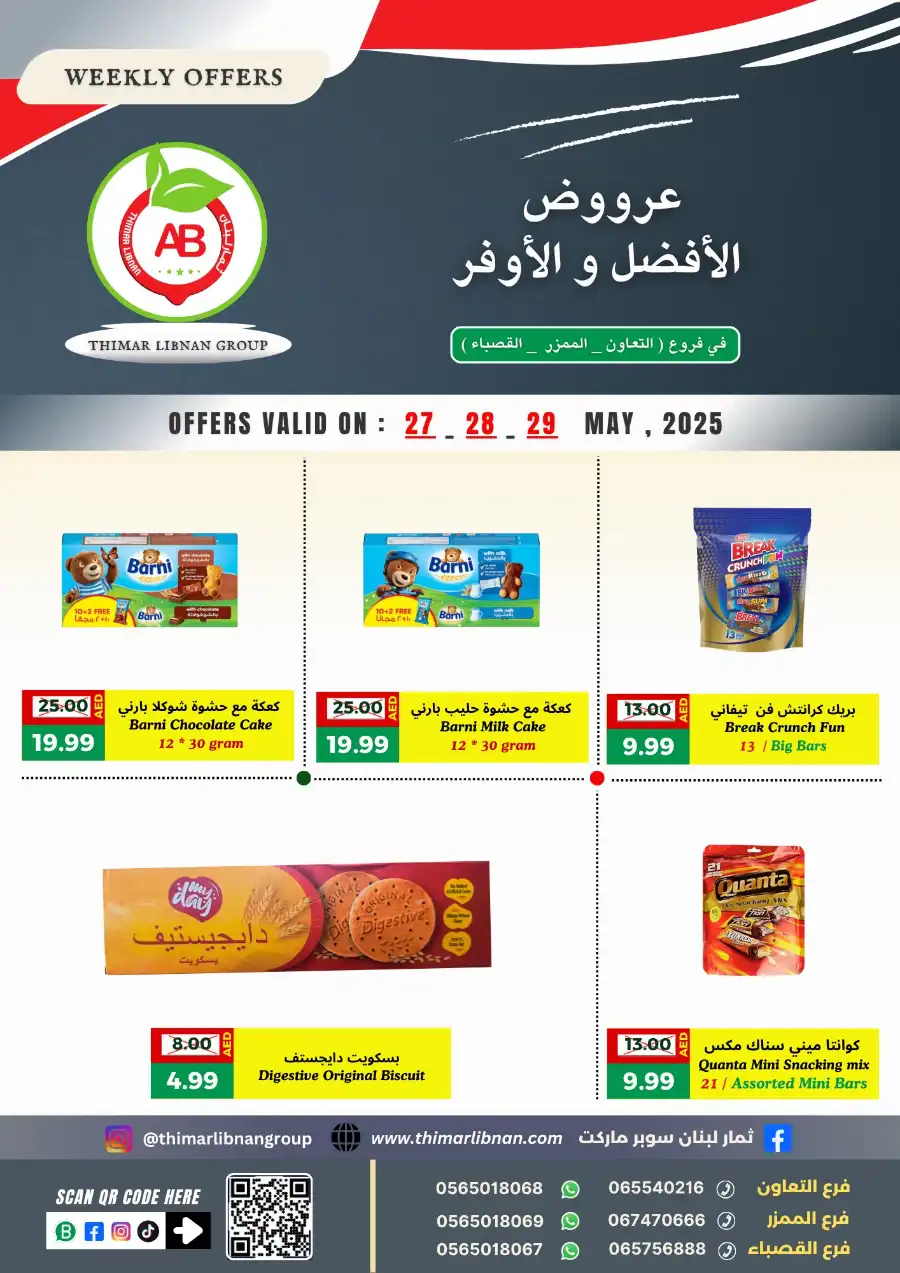 Offers In Thimar Libnan Dubai