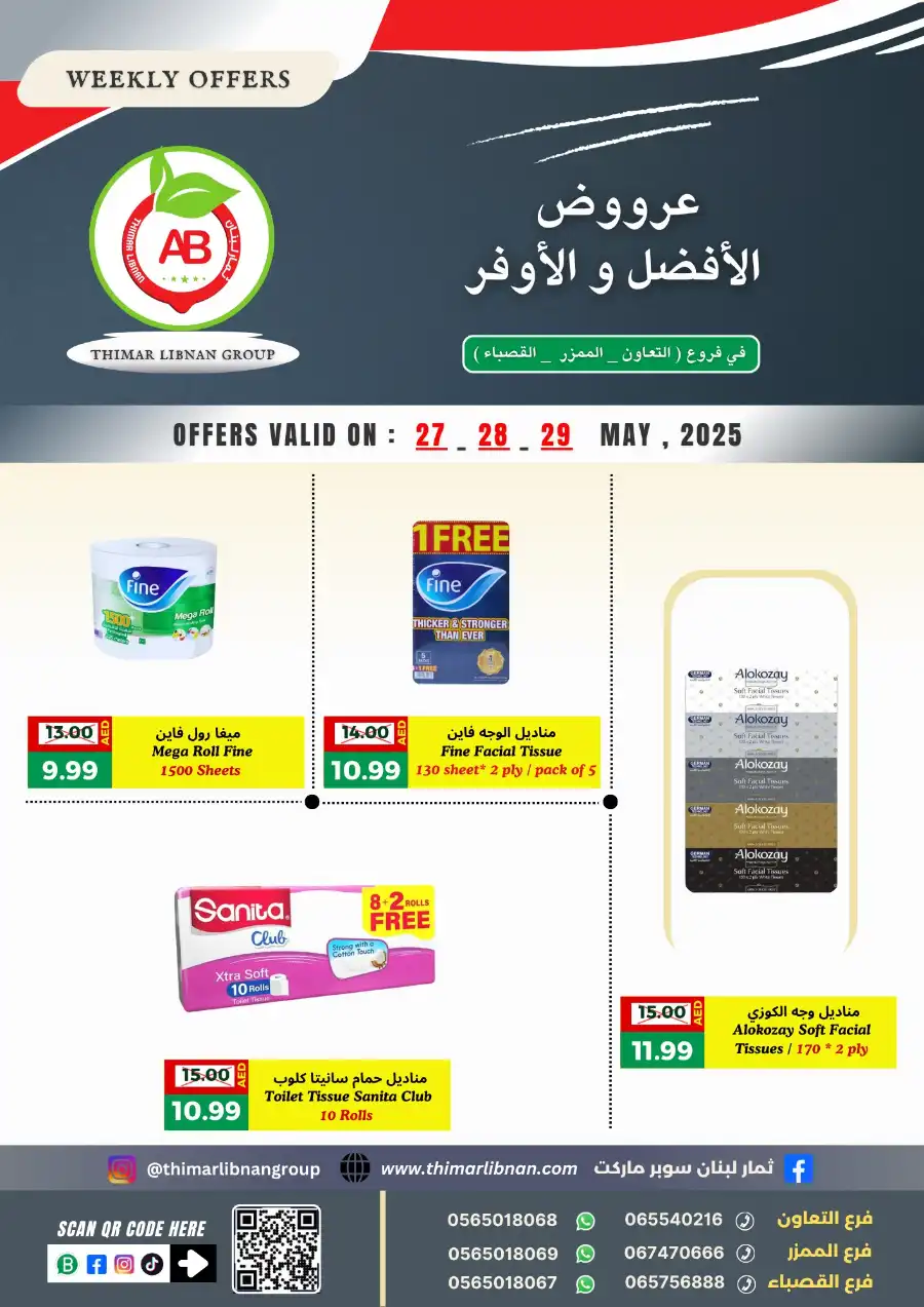Offers In Thimar Libnan Dubai