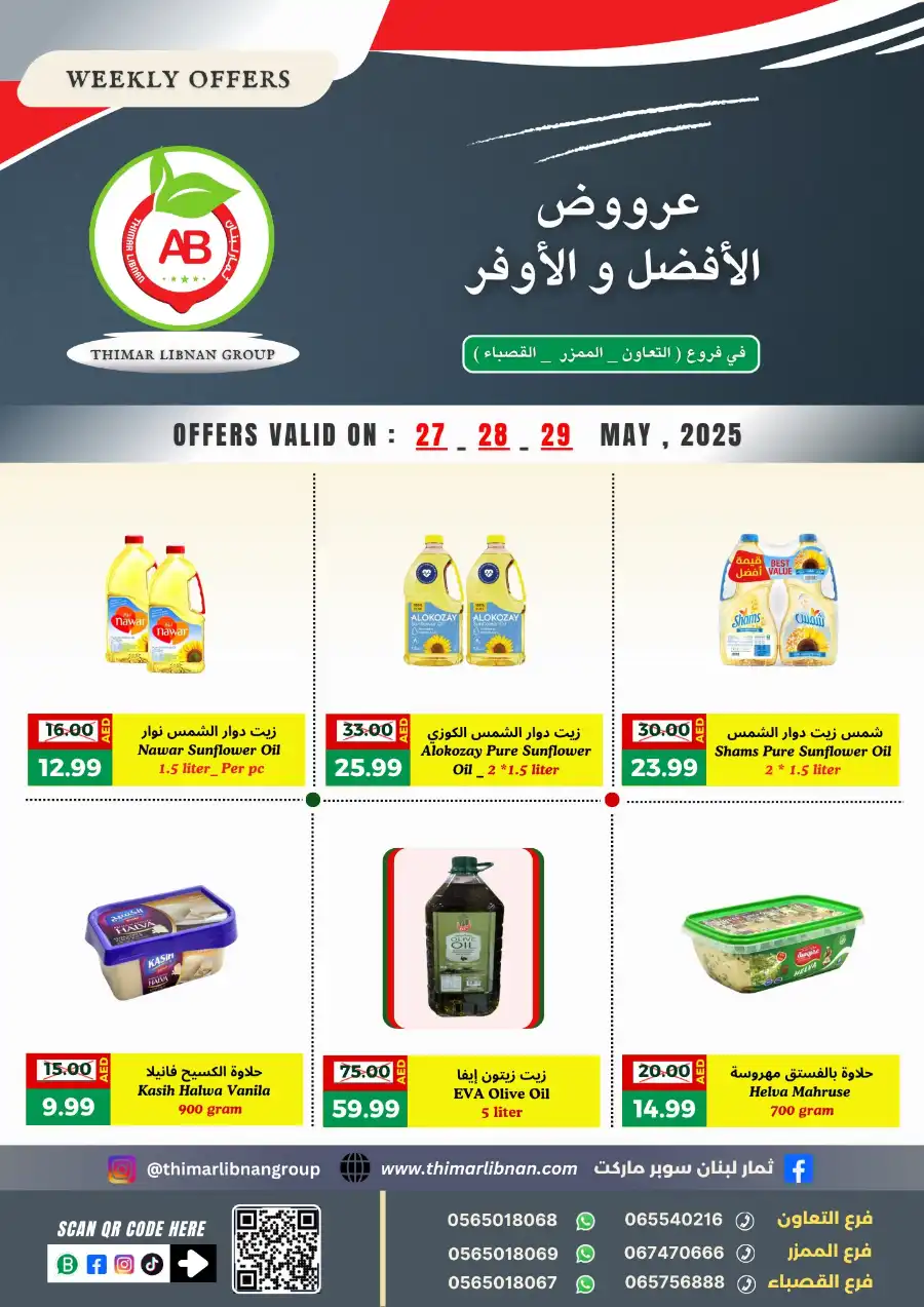 Offers In Thimar Libnan Dubai