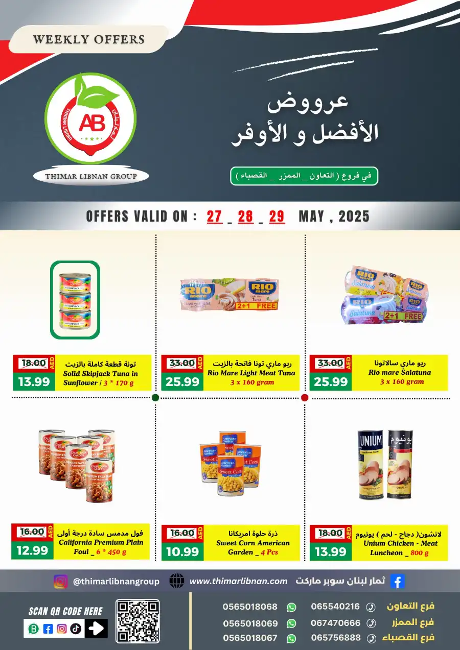 Offers In Thimar Libnan Dubai