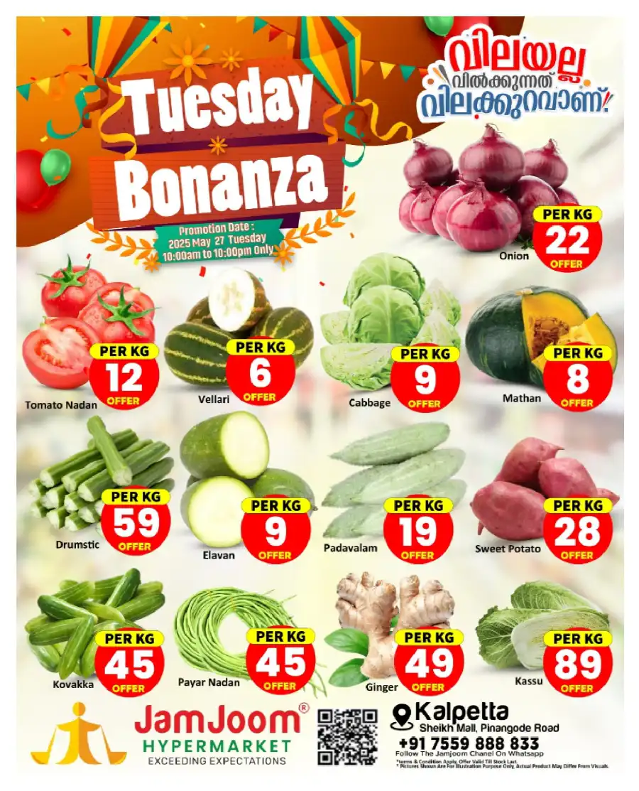 Tuesday Offer In JamJoom Hypermarket Wayanad