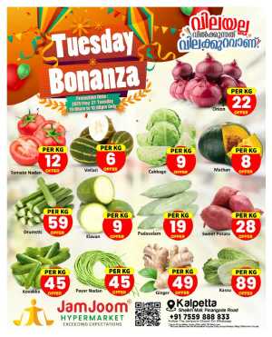 Tuesday Offer In JamJoom Hypermarket Wayanad