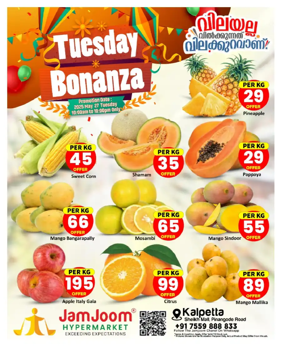 Tuesday Offer In JamJoom Hypermarket Wayanad