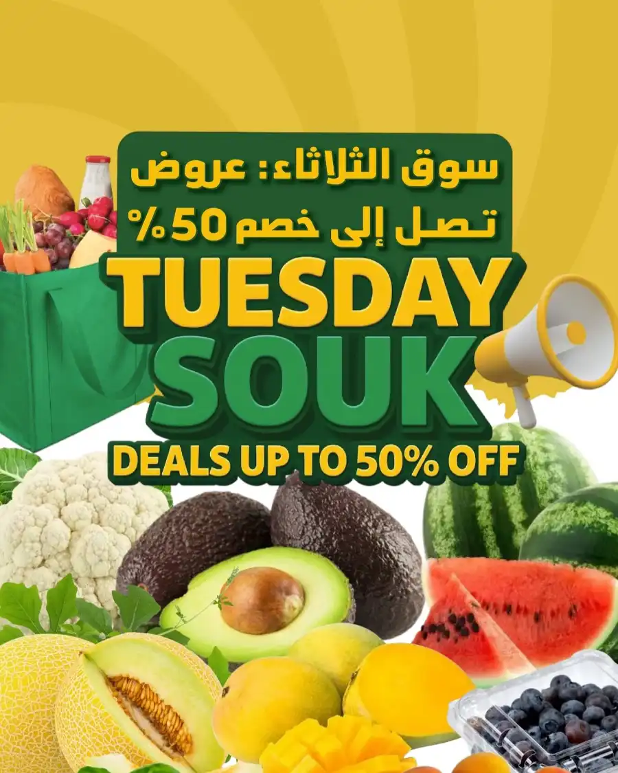 Tuesday Offer In Bani Yas coop Abu Dhabi