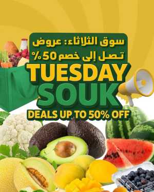 Tuesday Offer In Bani Yas coop Abu Dhabi
