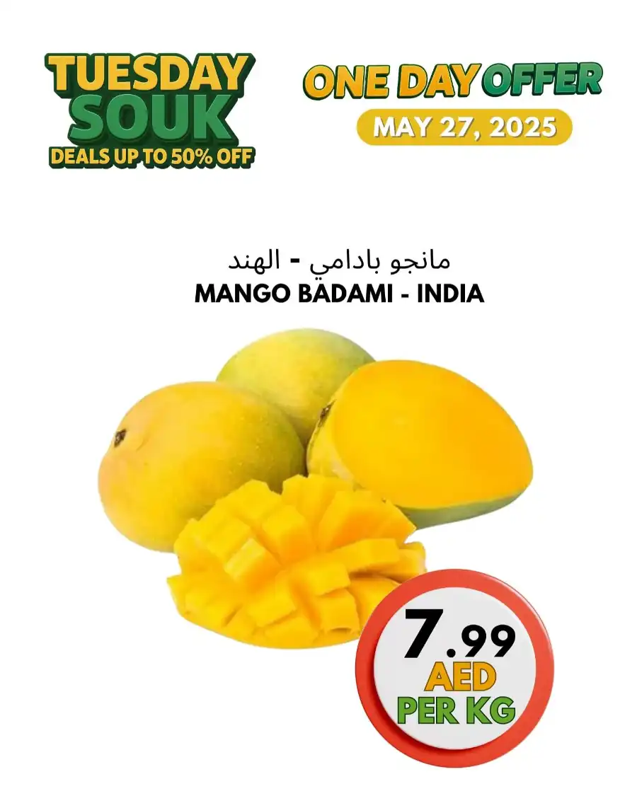Tuesday Offer In Bani Yas coop Abu Dhabi