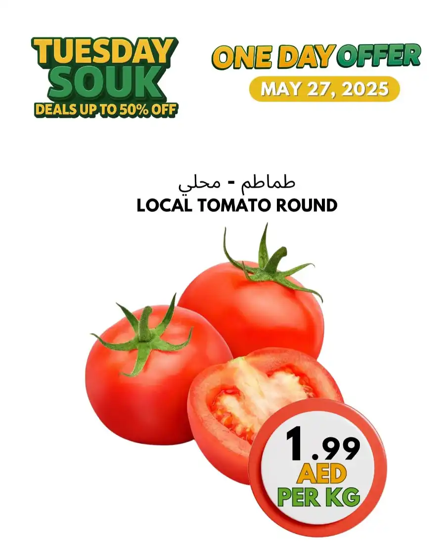 Tuesday Offer In Bani Yas coop Abu Dhabi