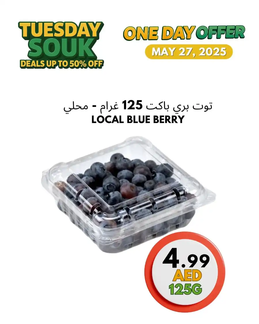 Tuesday Offer In Bani Yas coop Abu Dhabi
