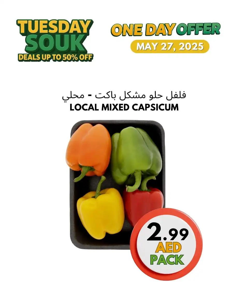 Tuesday Offer In Bani Yas coop Abu Dhabi