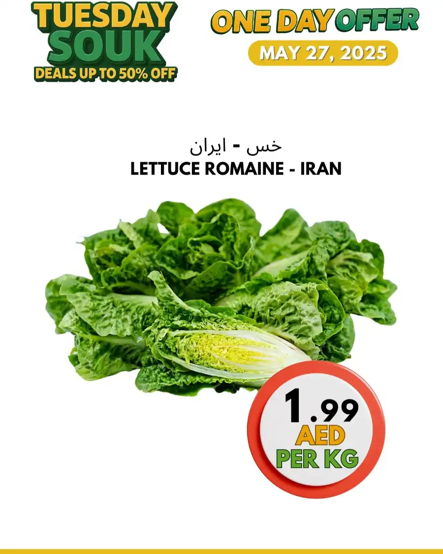 Tuesday Offer In Bani Yas coop Abu Dhabi