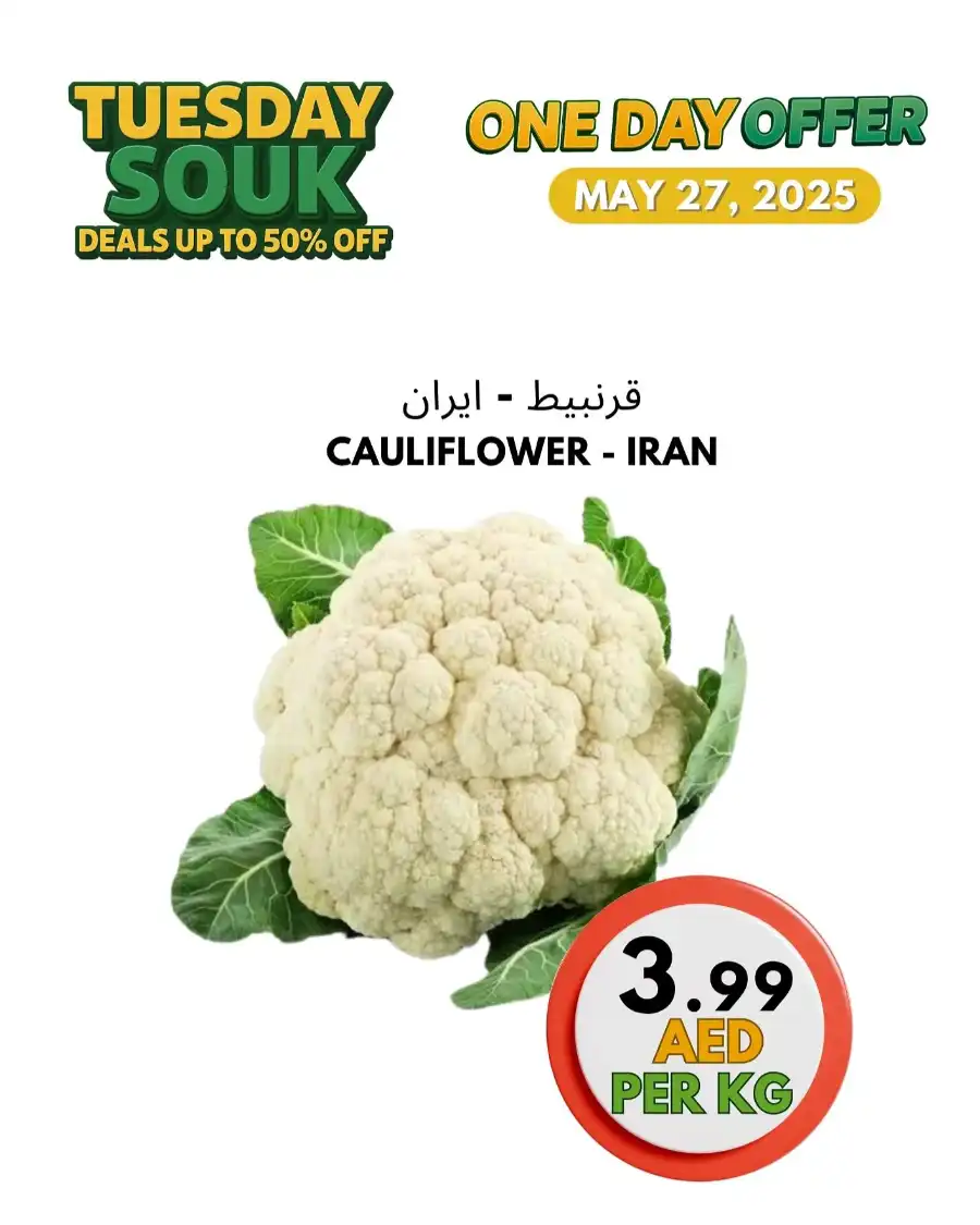 Tuesday Offer In Bani Yas coop Abu Dhabi