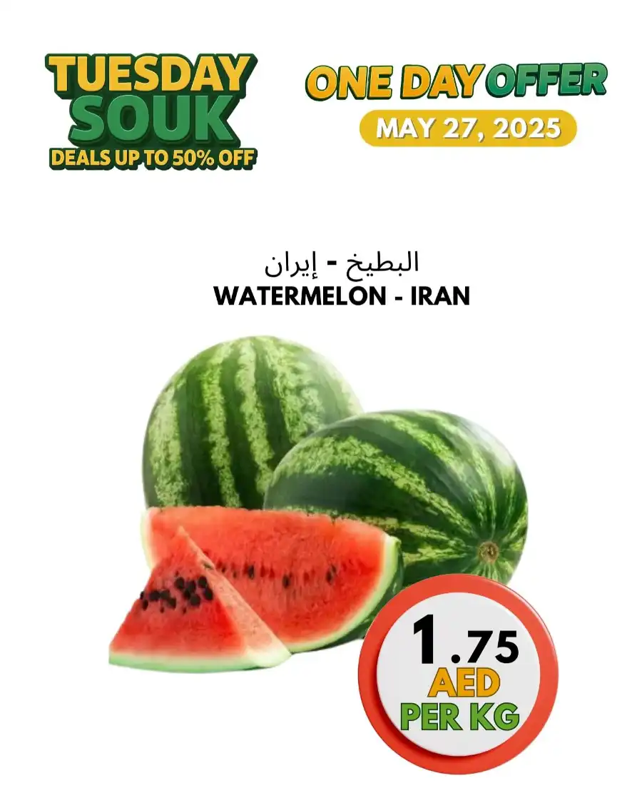 Tuesday Offer In Bani Yas coop Abu Dhabi