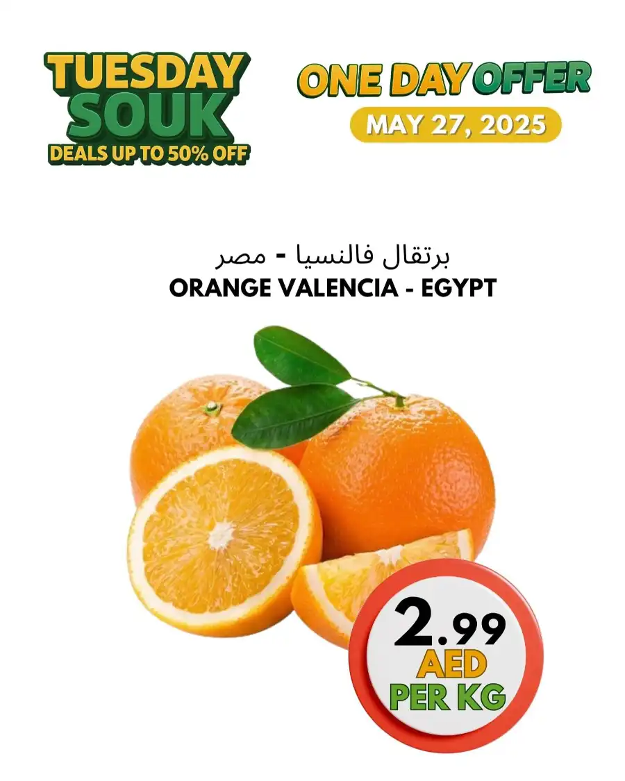 Tuesday Offer In Bani Yas coop Abu Dhabi