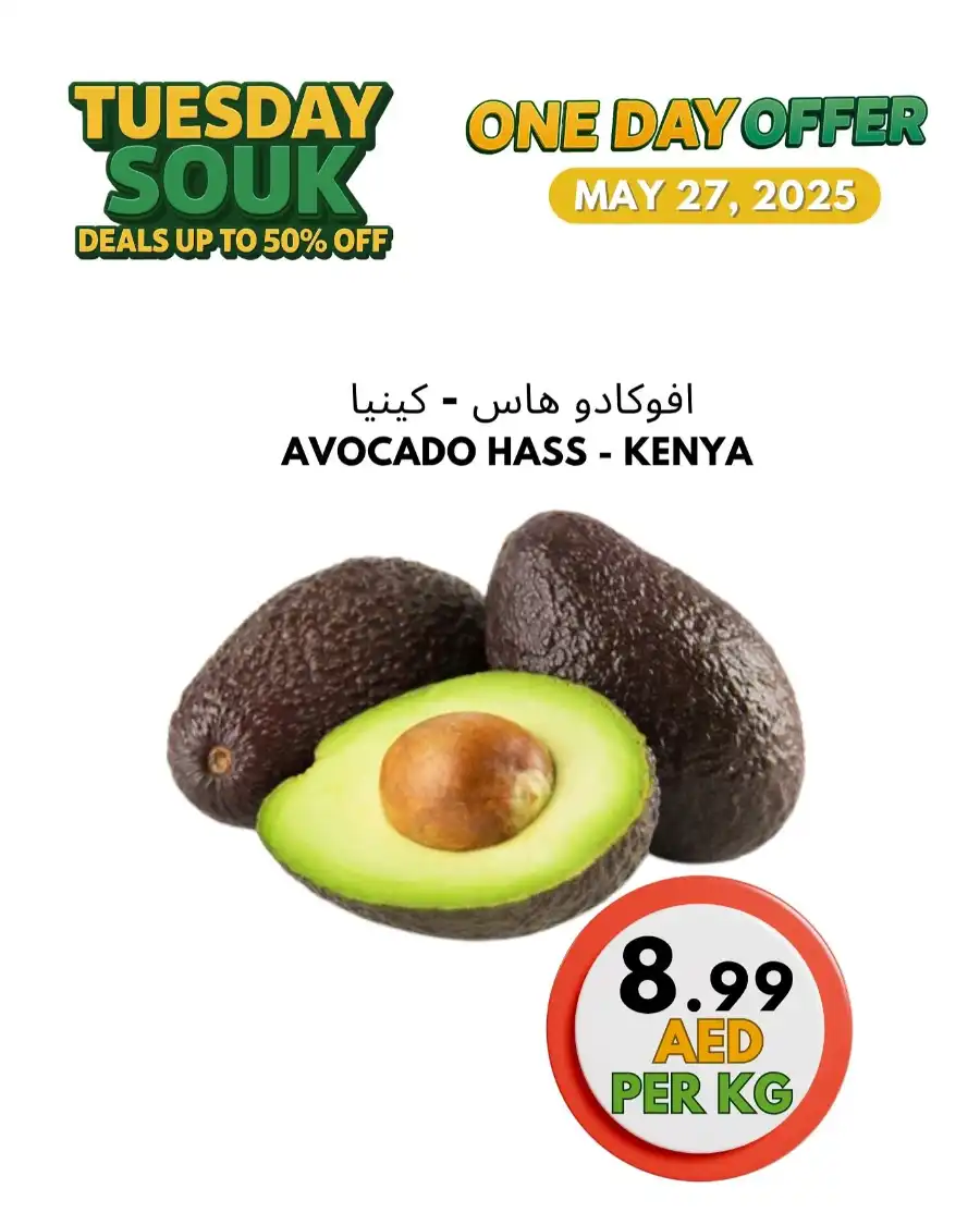 Tuesday Offer In Bani Yas coop Abu Dhabi