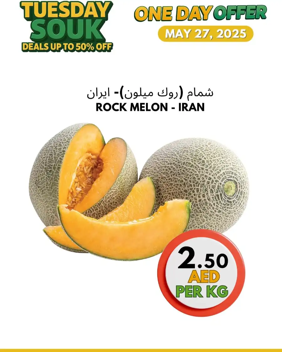 Tuesday Offer In Bani Yas coop Abu Dhabi