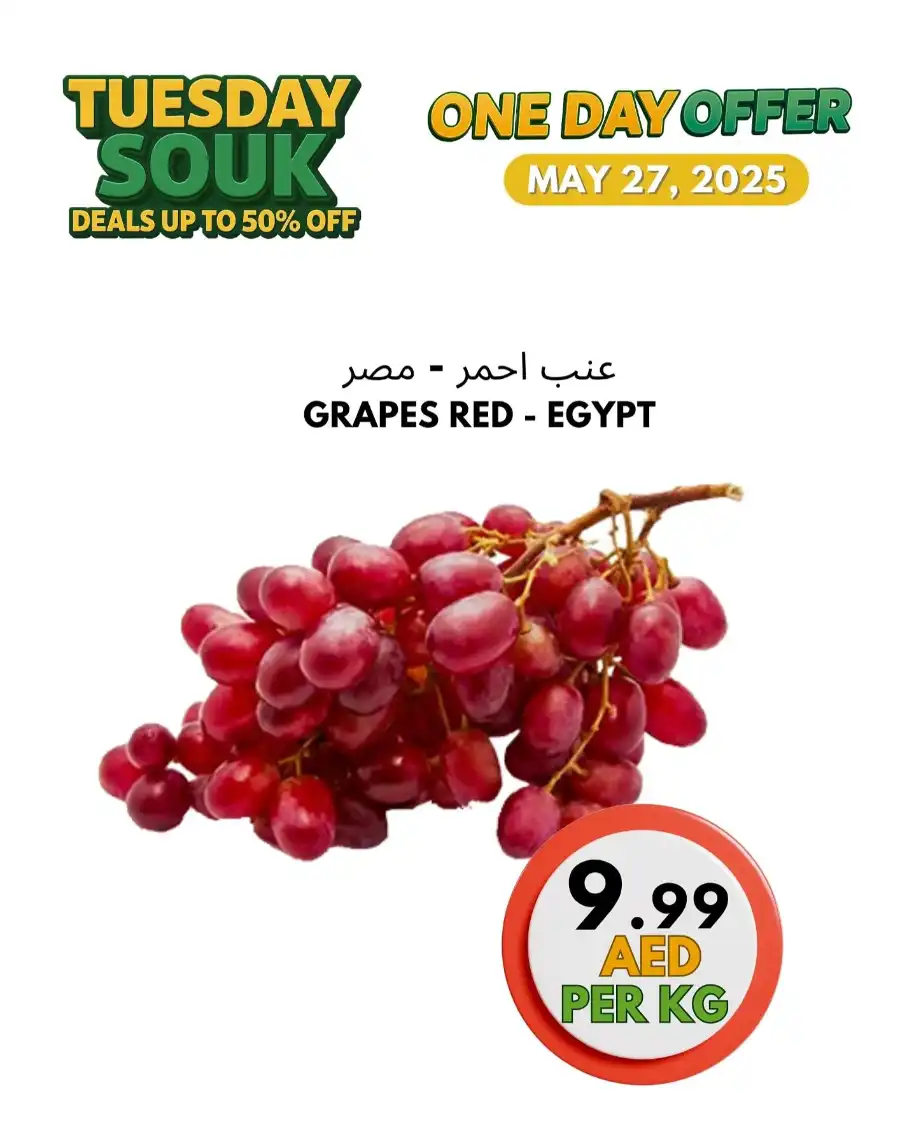 Tuesday Offer In Bani Yas coop Abu Dhabi