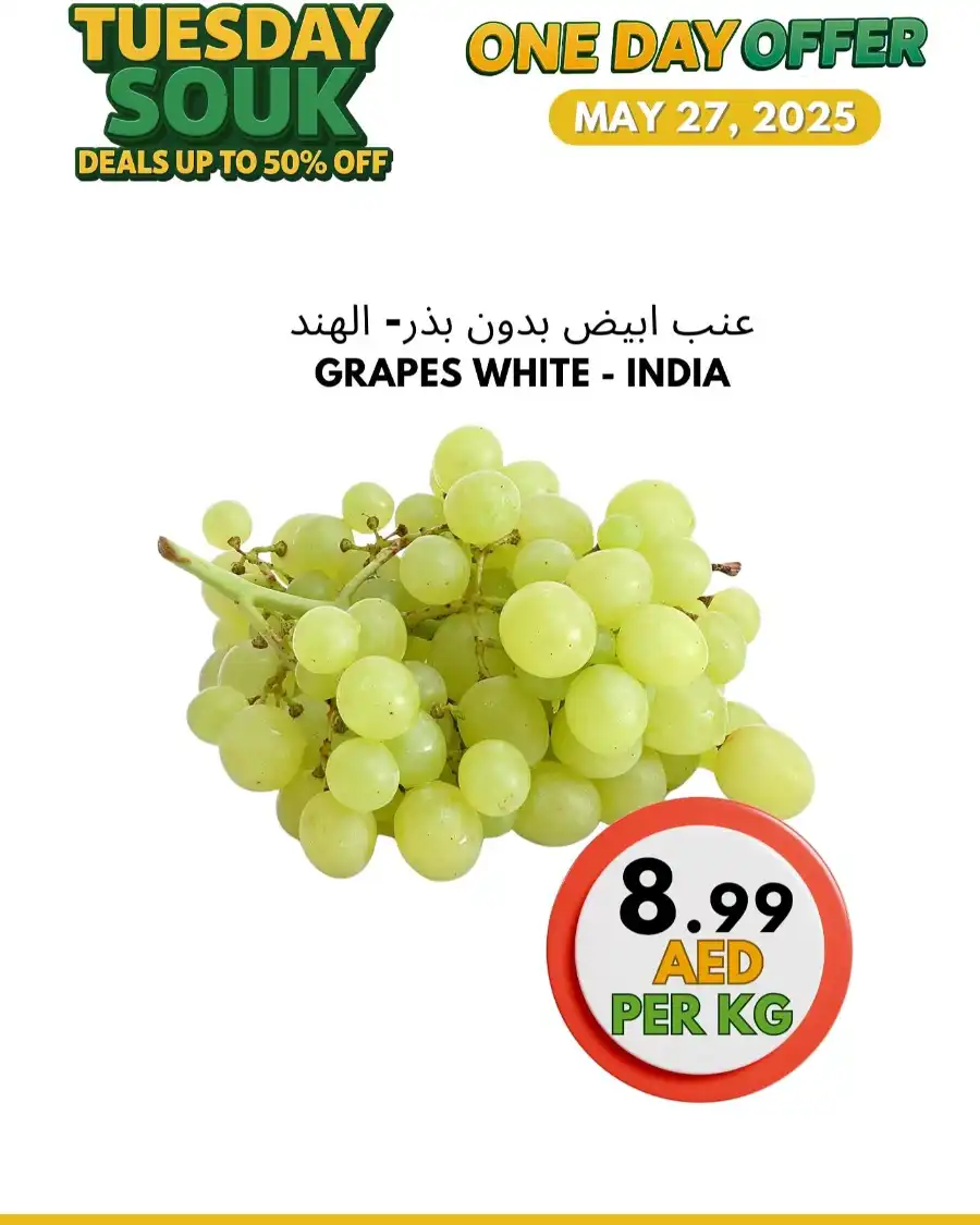 Tuesday Offer In Bani Yas coop Abu Dhabi